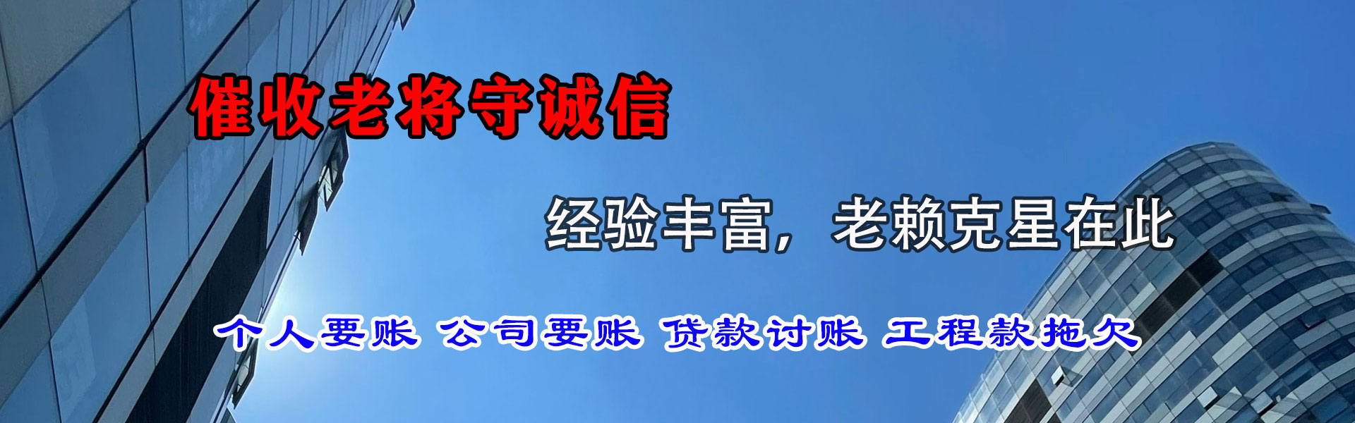 自贡追债公司