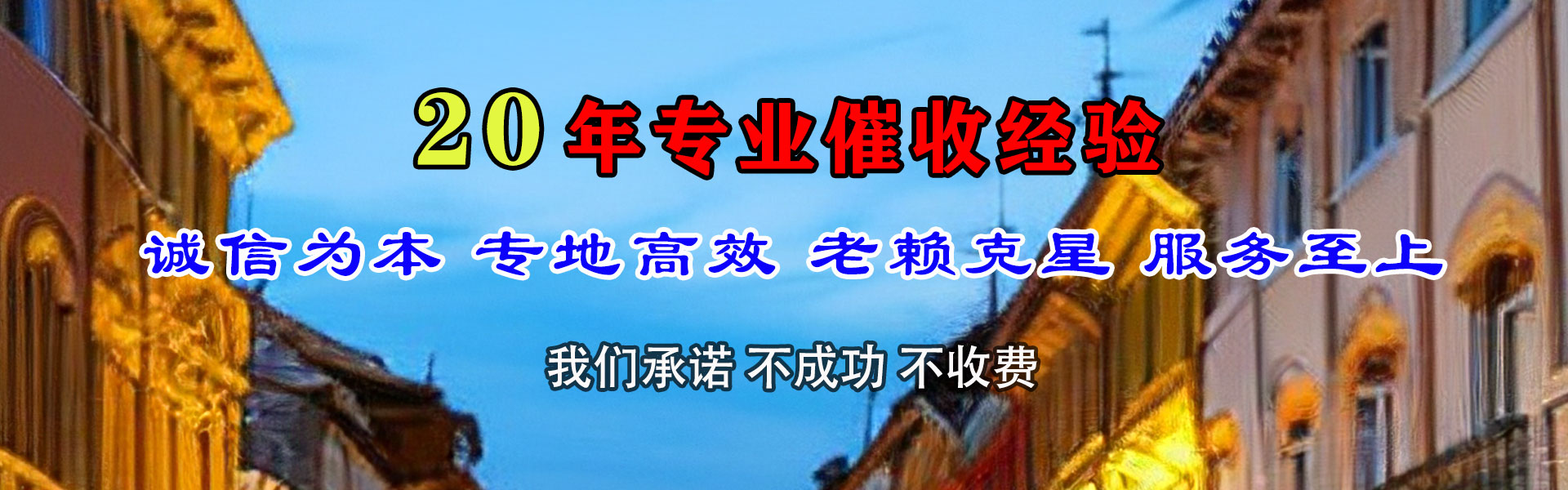 自贡讨账公司