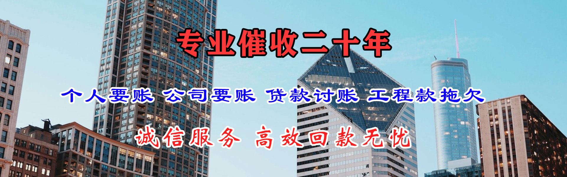 自贡讨账公司