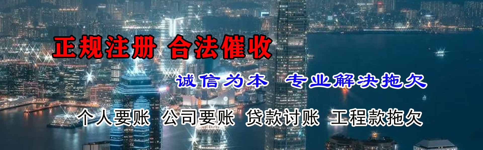 自贡追债公司